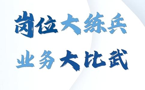 學(xué)習(xí)，創(chuàng)新，堅(jiān)持！崗位練兵之：工作總結(jié)寫(xiě)作 公文格式規(guī)范